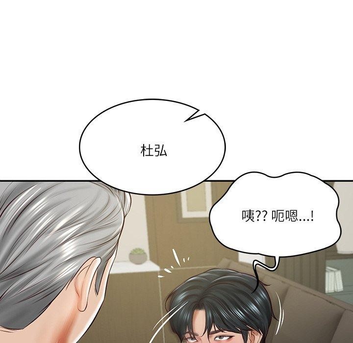 55P - 财阀家的女婿