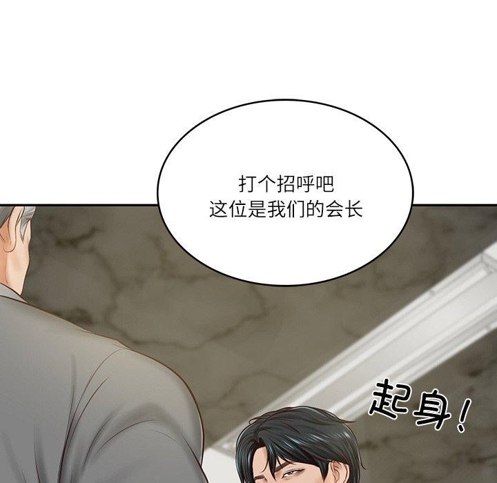 57P - 财阀家的女婿