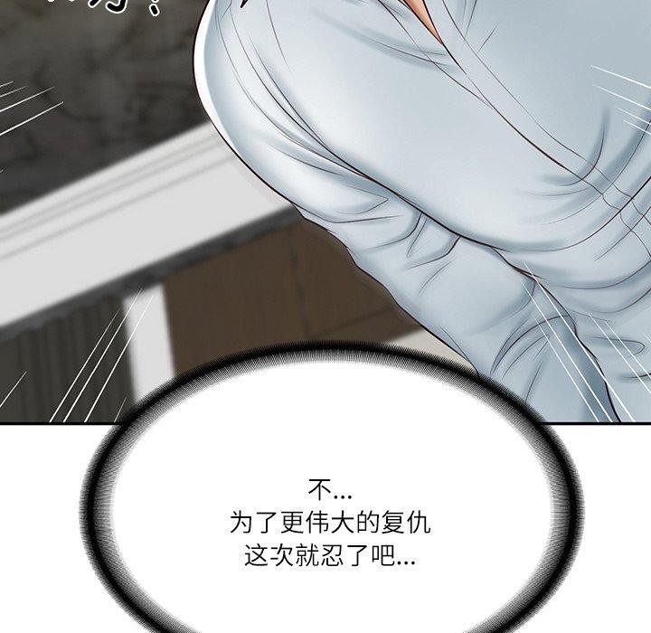 63P - 财阀家的女婿