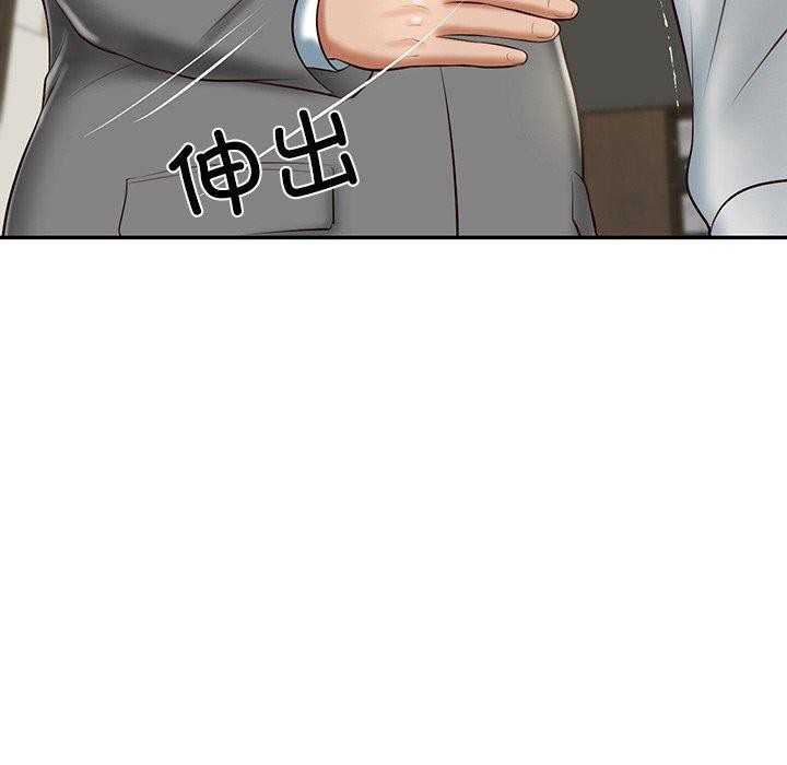 66P - 财阀家的女婿