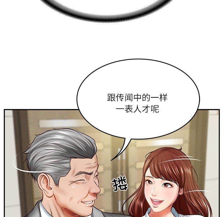 69P - 财阀家的女婿