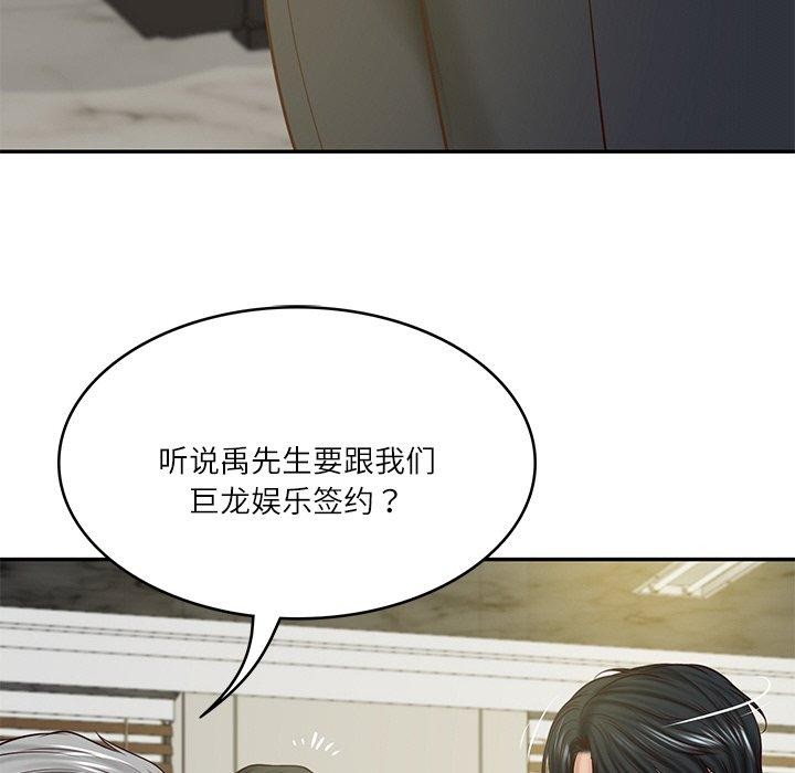 79P - 财阀家的女婿