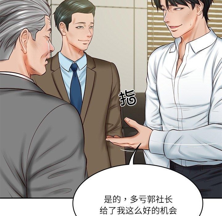 80P - 财阀家的女婿