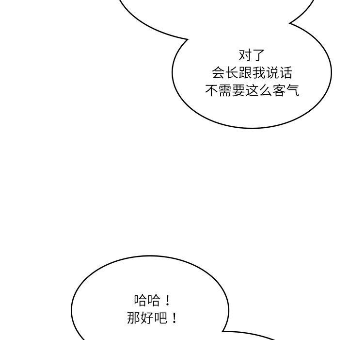 81P - 财阀家的女婿