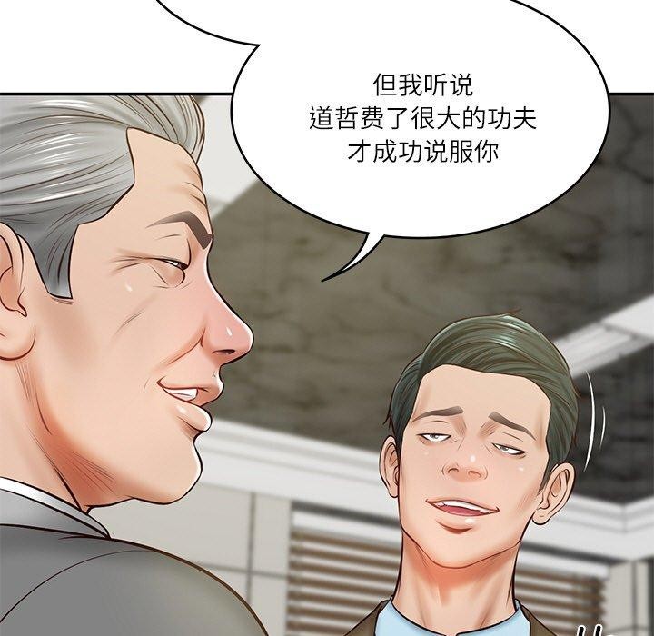 82P - 财阀家的女婿