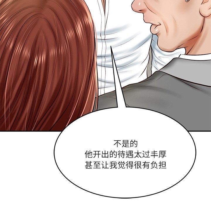 85P - 财阀家的女婿