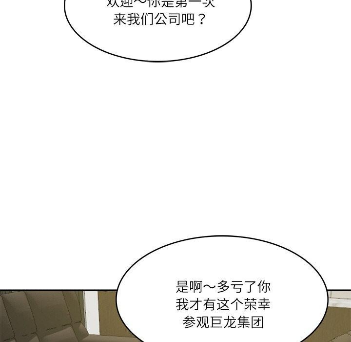 8P - 财阀家的女婿