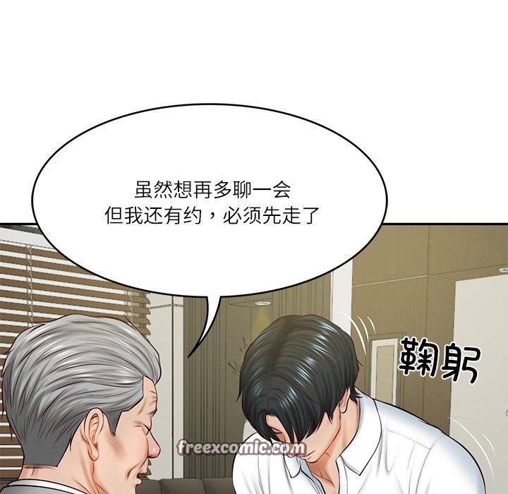 90P - 财阀家的女婿