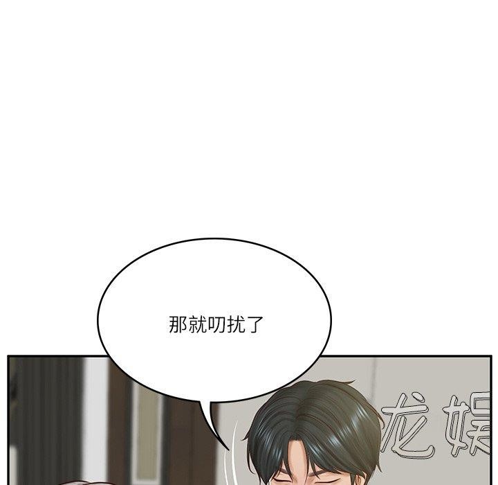 96P - 财阀家的女婿