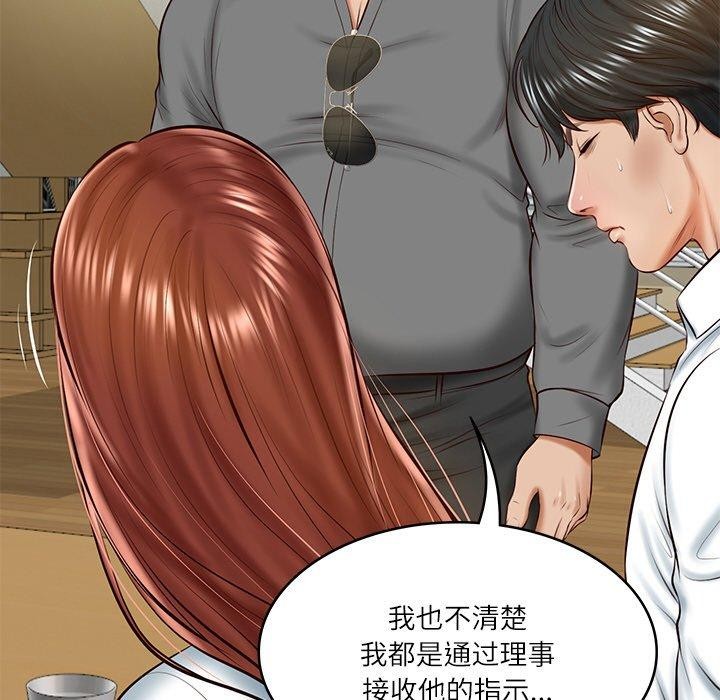 102P - 财阀家的女婿