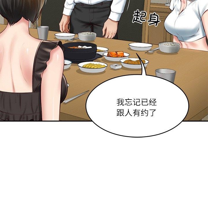 107P - 财阀家的女婿