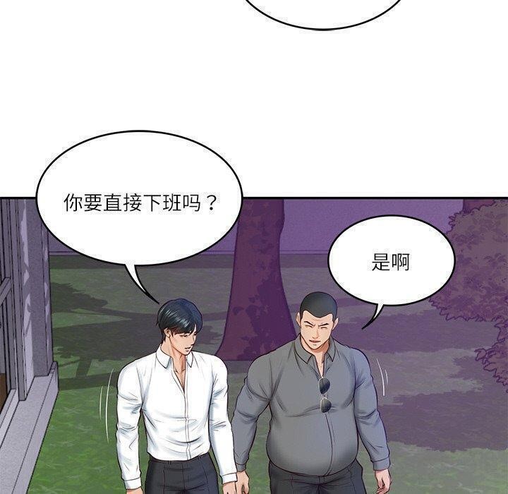 110P - 财阀家的女婿