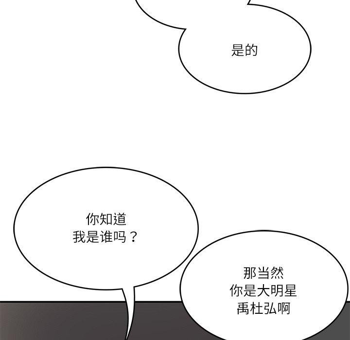 121P - 财阀家的女婿