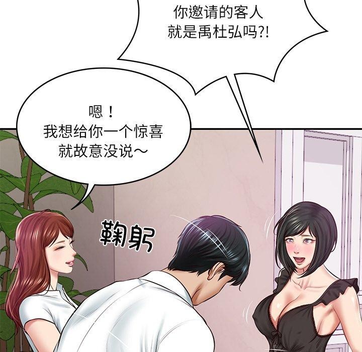 12P - 财阀家的女婿