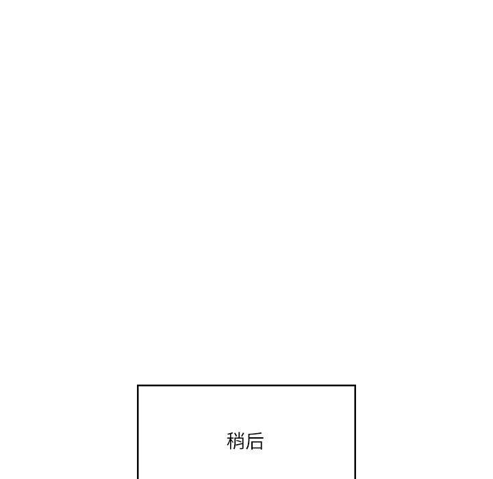 134P - 财阀家的女婿
