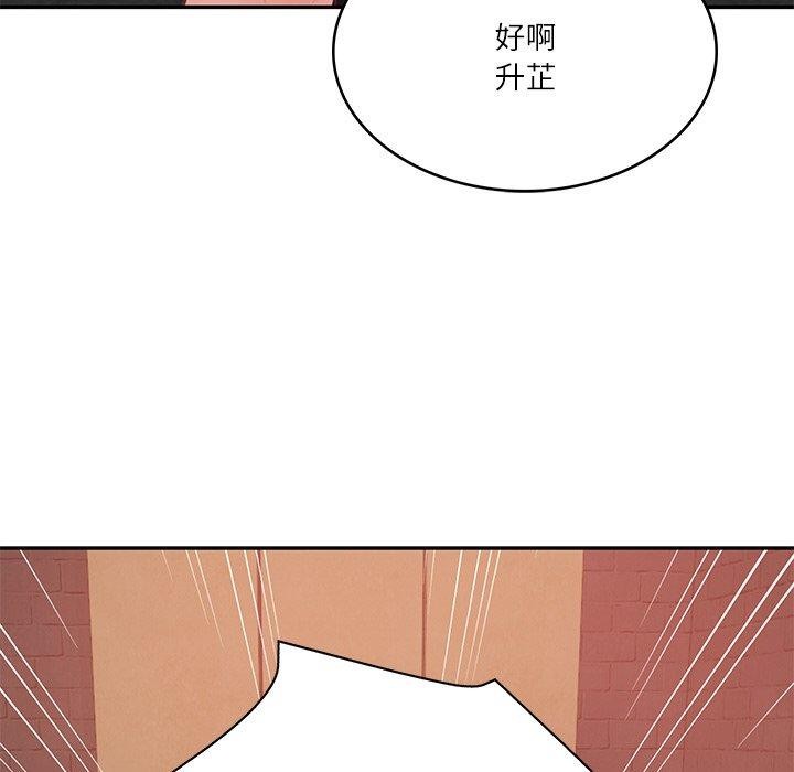 138P - 财阀家的女婿