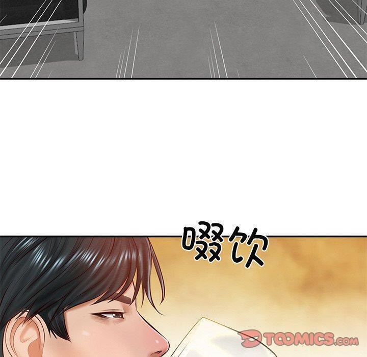 140P - 财阀家的女婿