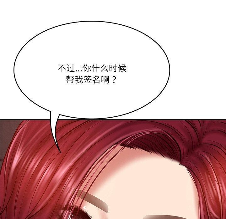 147P - 财阀家的女婿