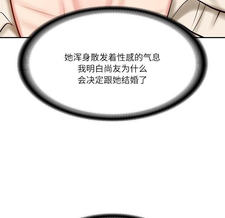 149P - 财阀家的女婿