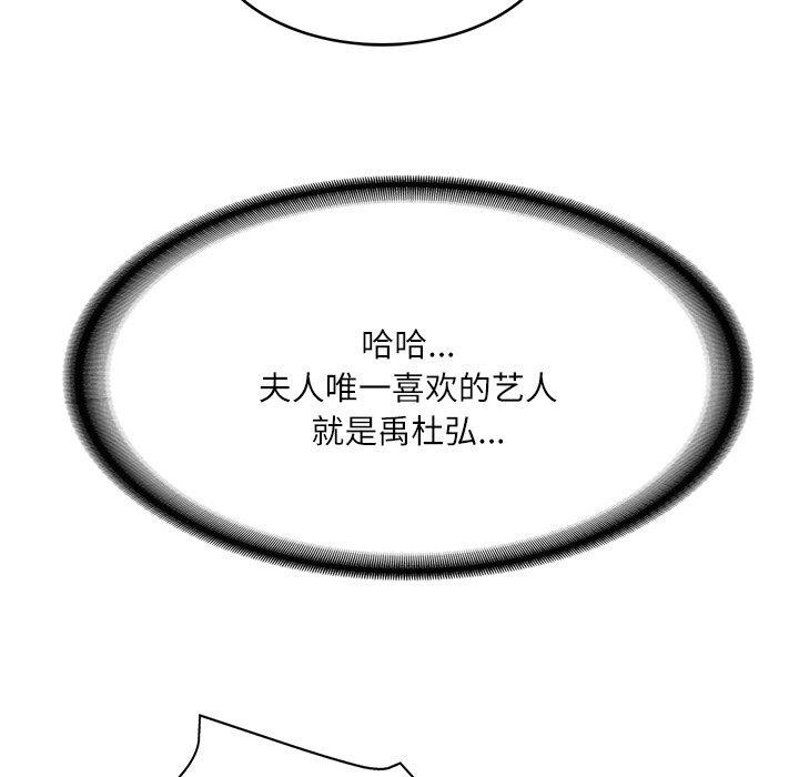 14P - 财阀家的女婿