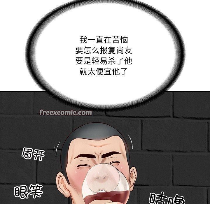 150P - 财阀家的女婿