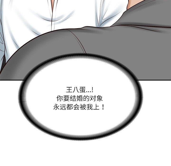 154P - 财阀家的女婿