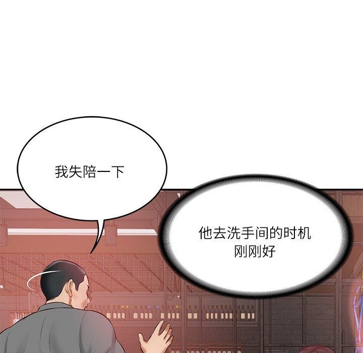 155P - 财阀家的女婿