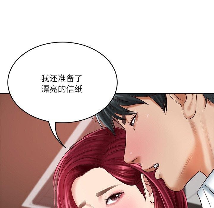 161P - 财阀家的女婿
