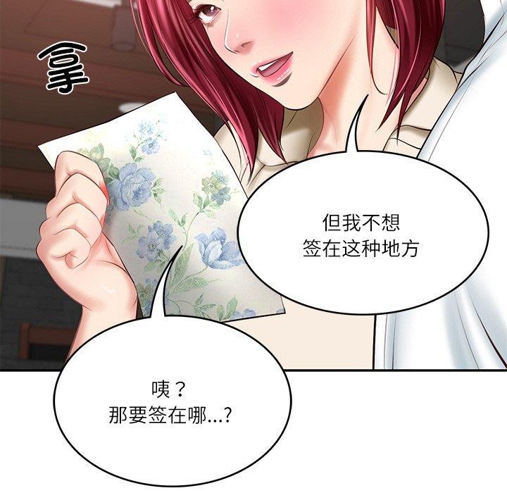 162P - 财阀家的女婿
