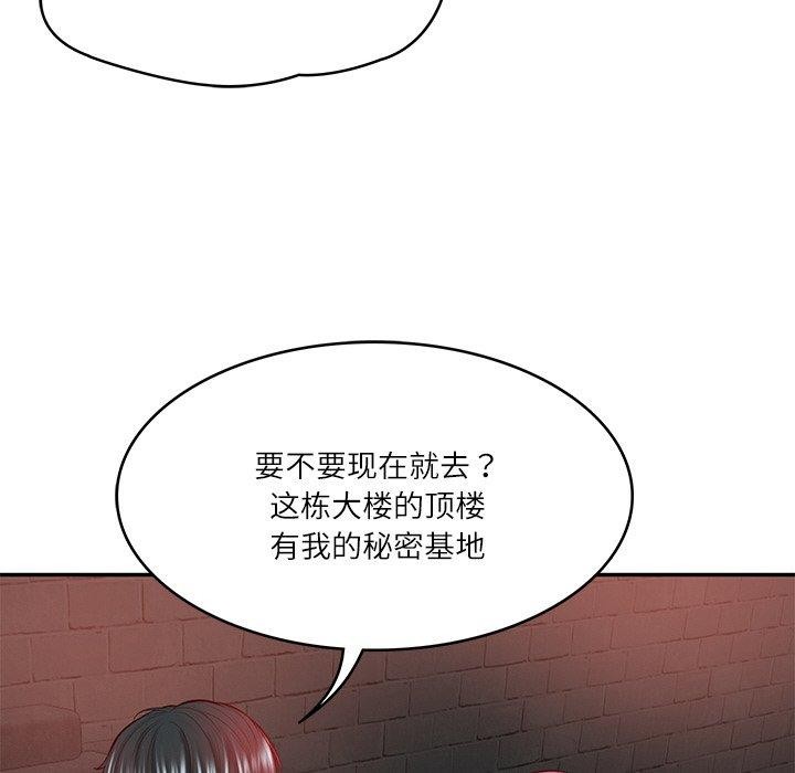 169P - 财阀家的女婿