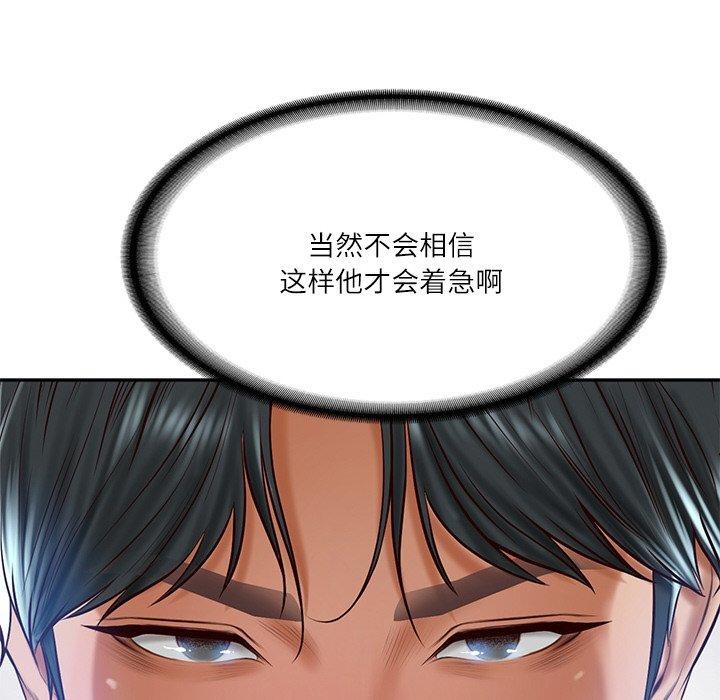 176P - 财阀家的女婿