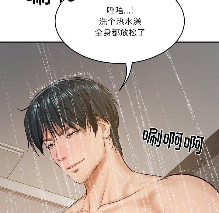 182P - 财阀家的女婿