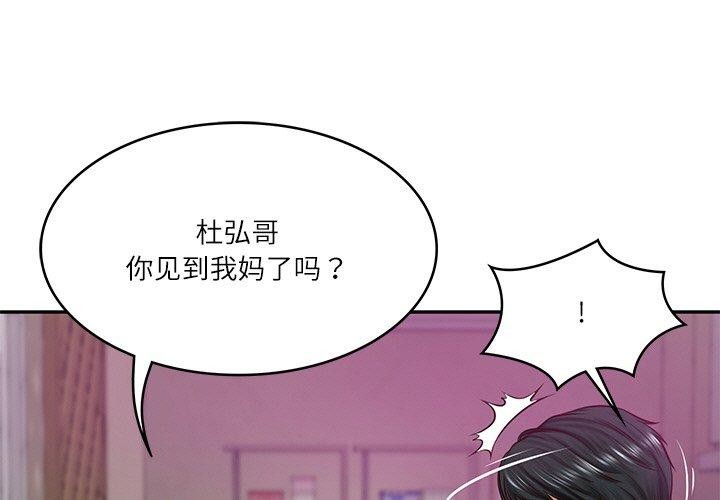 1P - 财阀家的女婿