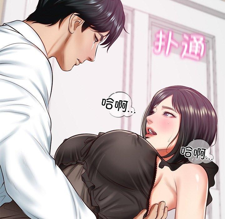 24P - 财阀家的女婿