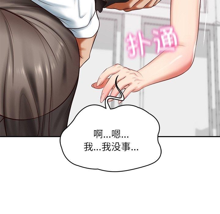 25P - 财阀家的女婿