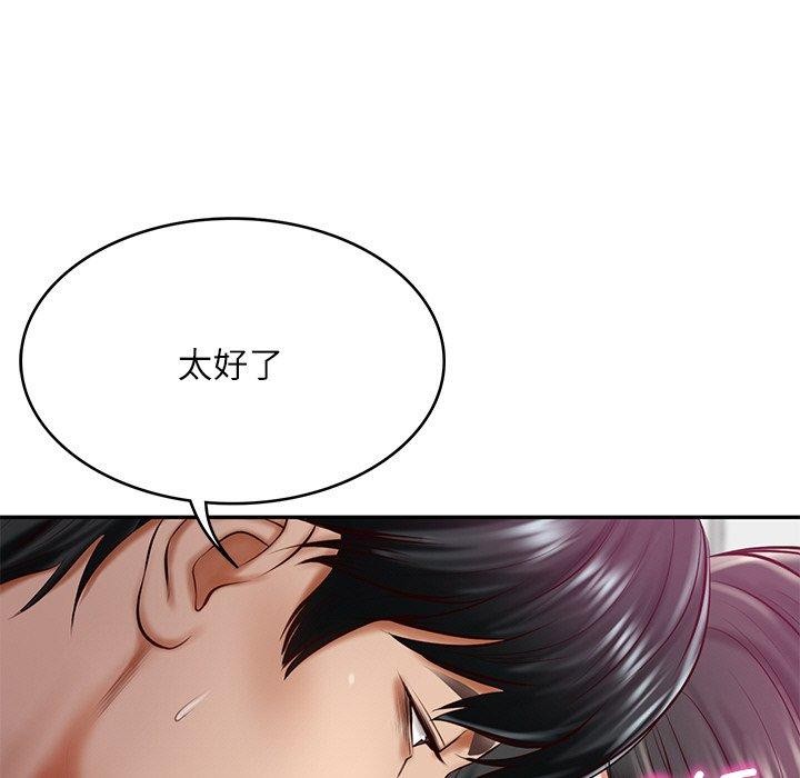 26P - 财阀家的女婿