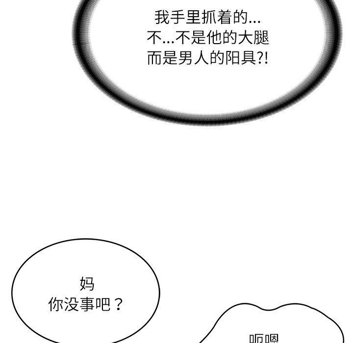 28P - 财阀家的女婿