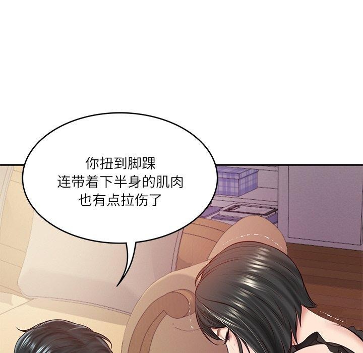 43P - 财阀家的女婿