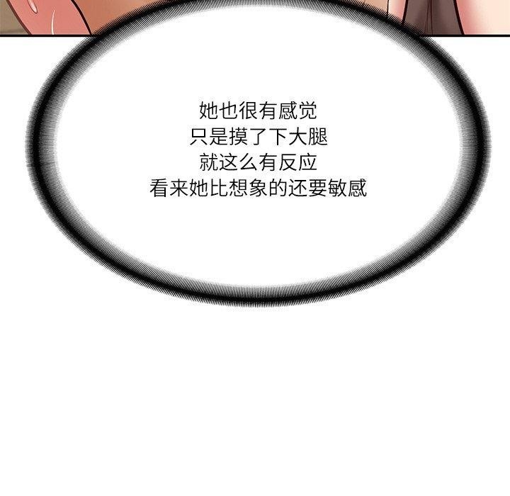 48P - 财阀家的女婿