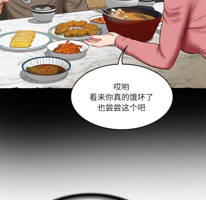 56P - 财阀家的女婿