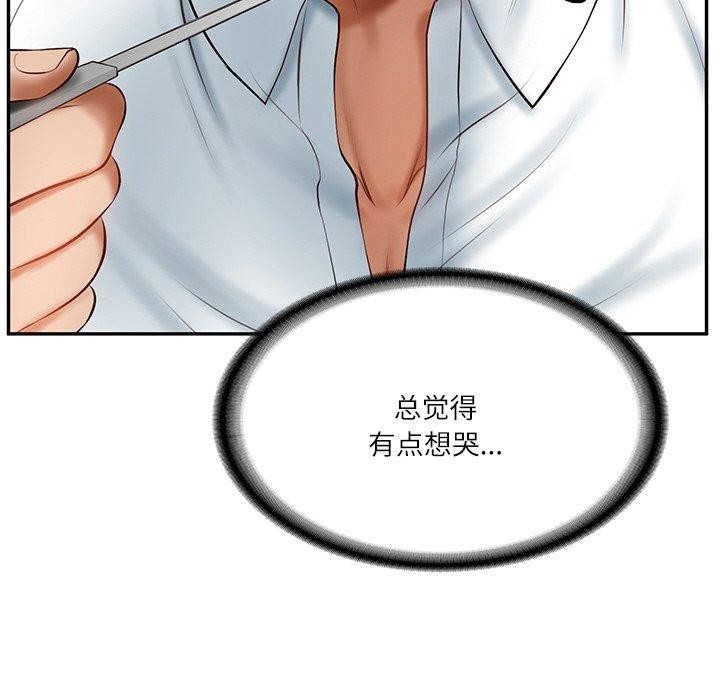 58P - 财阀家的女婿