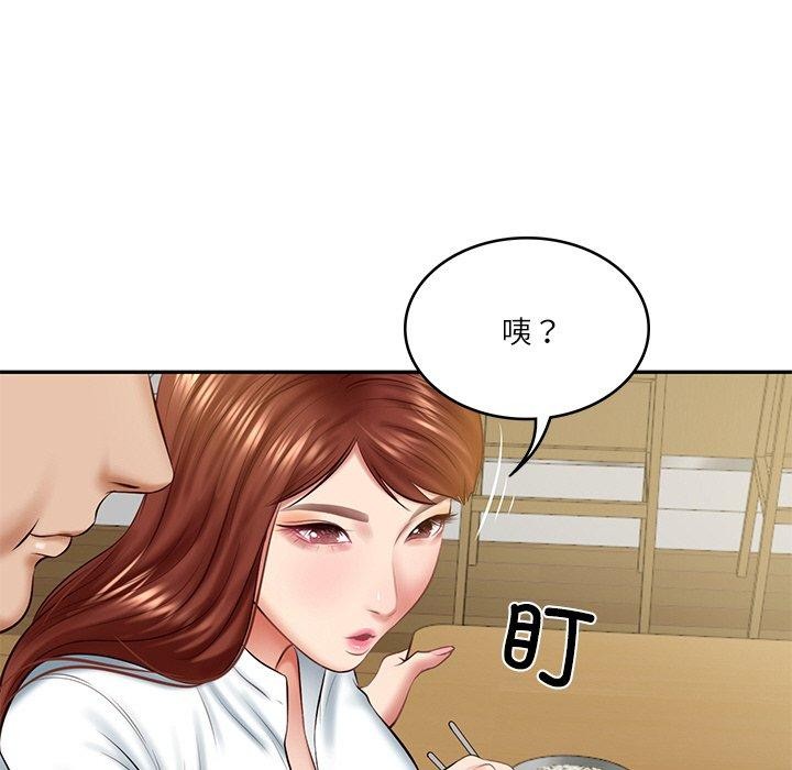 61P - 财阀家的女婿