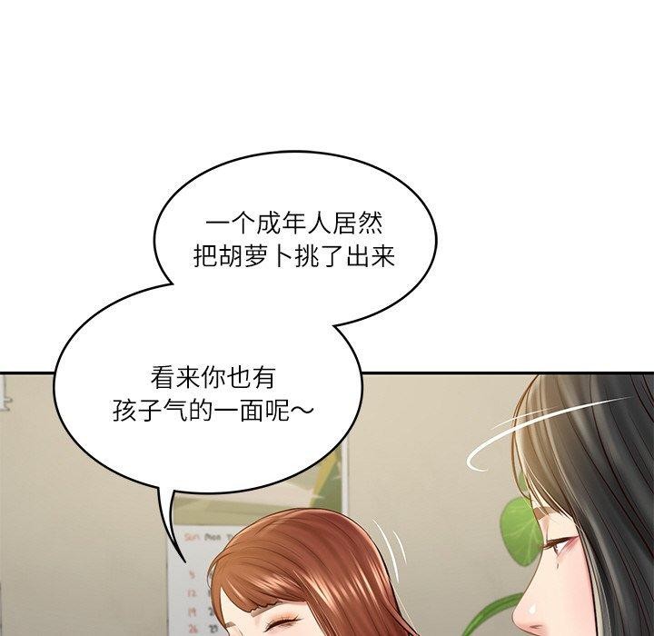 63P - 财阀家的女婿
