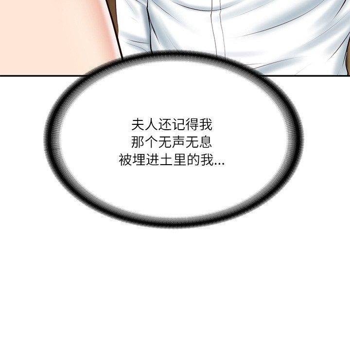 67P - 财阀家的女婿