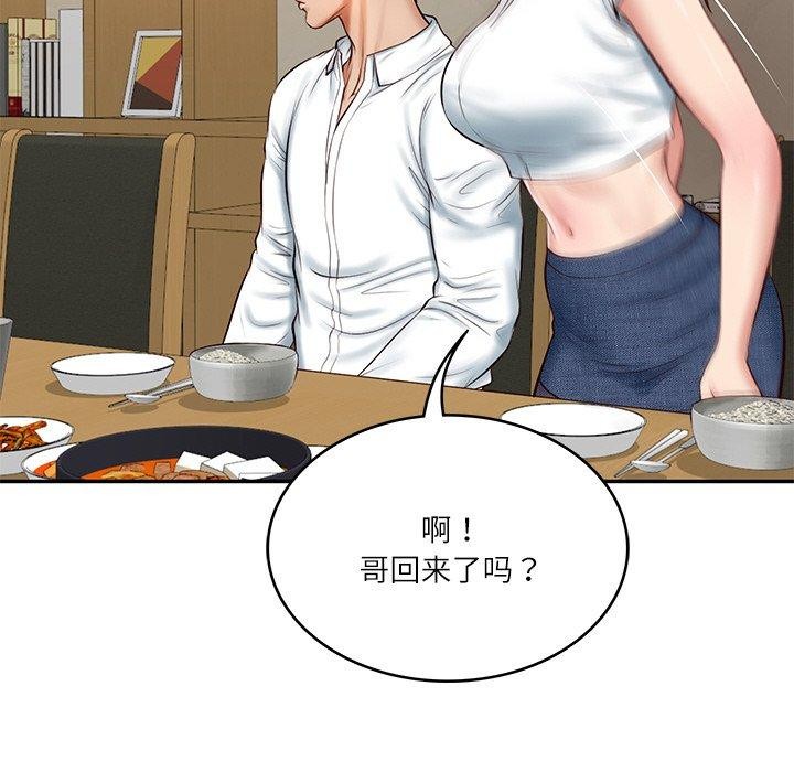 69P - 财阀家的女婿