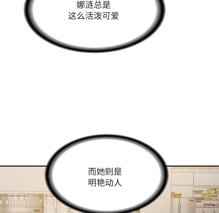 72P - 财阀家的女婿