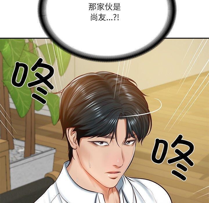 80P - 财阀家的女婿