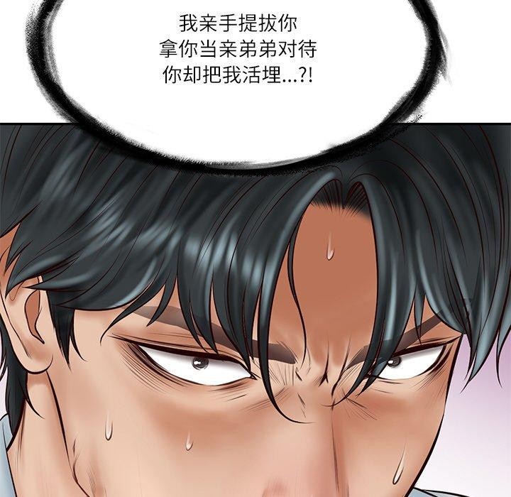 86P - 财阀家的女婿