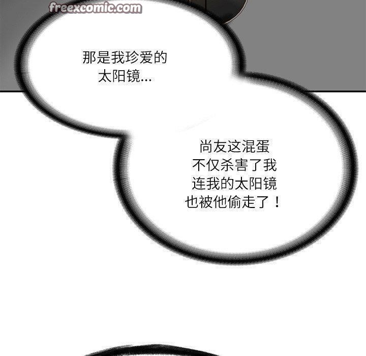 90P - 财阀家的女婿