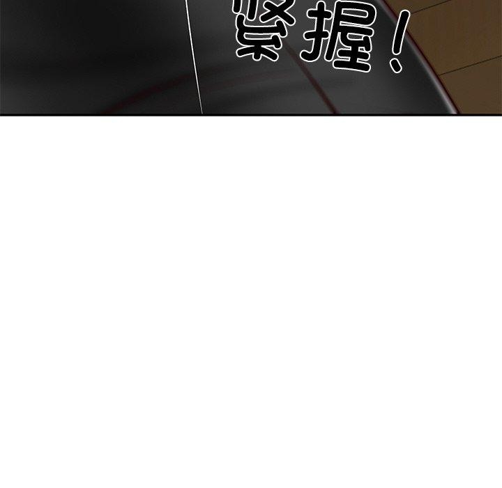 93P - 财阀家的女婿